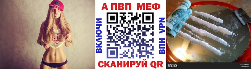 Альфа ПВП VHQ  Лысьва 