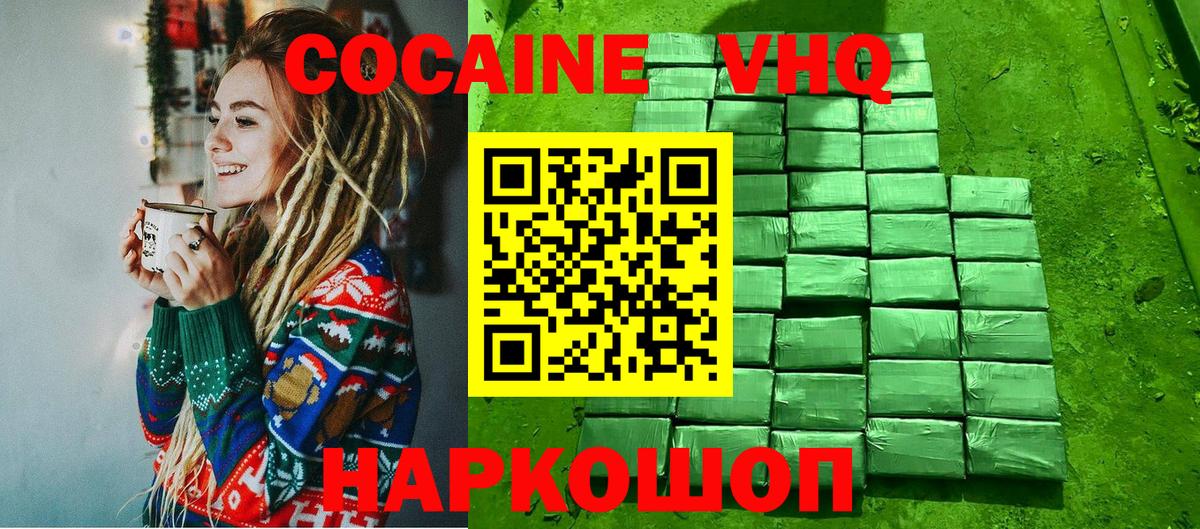 КОКАИН Fish Scale Лысьва