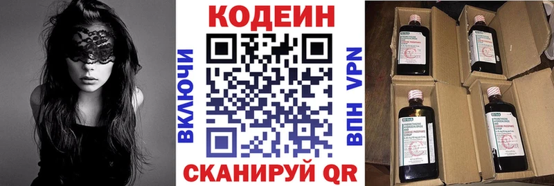 Кодеин Purple Drank  Лысьва 