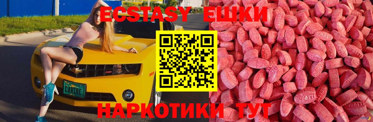 ЭКСТАЗИ MDMA Лысьва