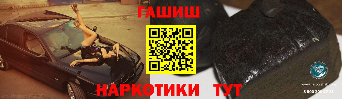 Гашиш AMNESIA HAZE  Вход с VPN  ГАШИШ  Лысьва 