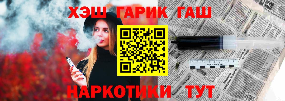ГАШИШ убойный Лысьва