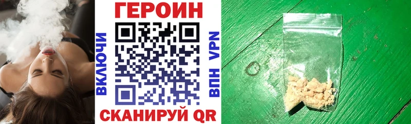 Героин хмурый  Лысьва 