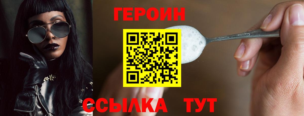Лысьва  Героин герыч  Вход с VPN 