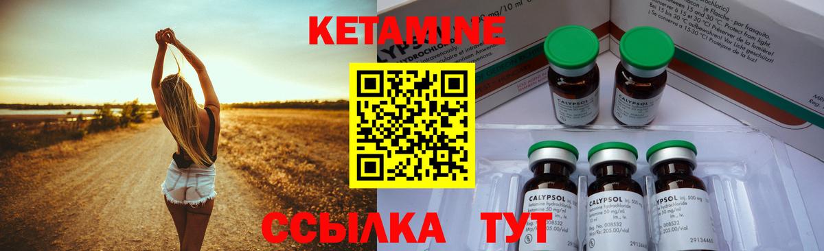 Лысьва  КЕТАМИН VHQ  Кетамин VHQ  Вход с VPN 