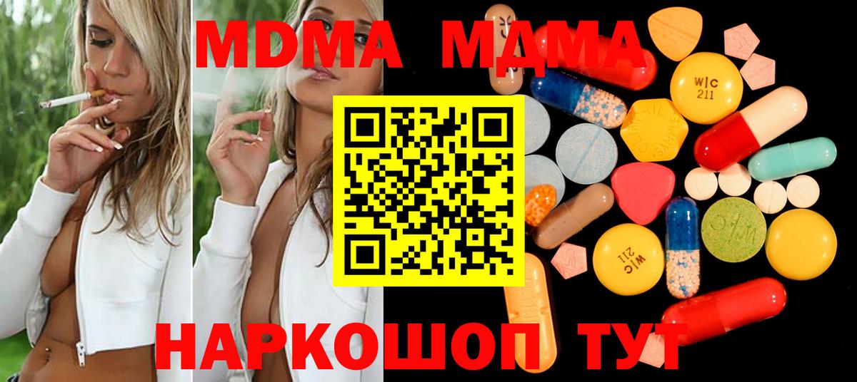 Лысьва  MDMA Molly  Вход с VPN 