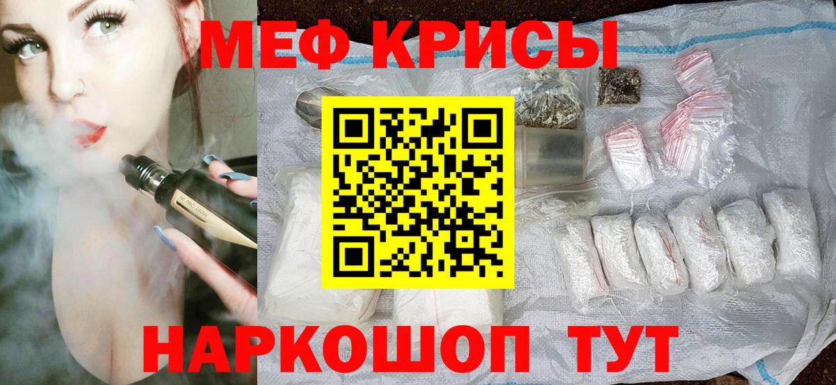 Меф мяу мяу мука Лысьва