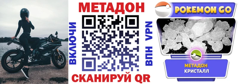 Метадон VHQ  omg маркетплейс  Лысьва 