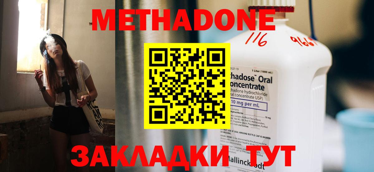 Лысьва  МЕТАДОН methadone  Вход с VPN  МЕТАДОН кристалл 