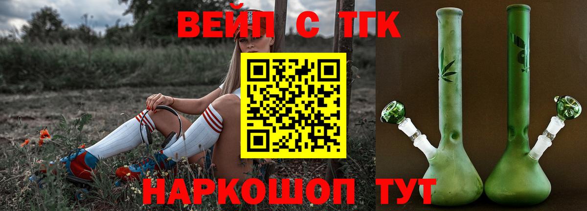 Дистиллят ТГК Wax  Вход с VPN  Лысьва 